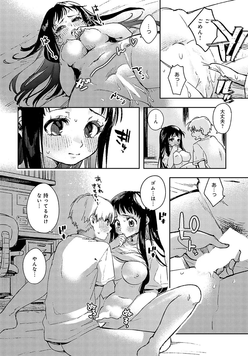 Page 250