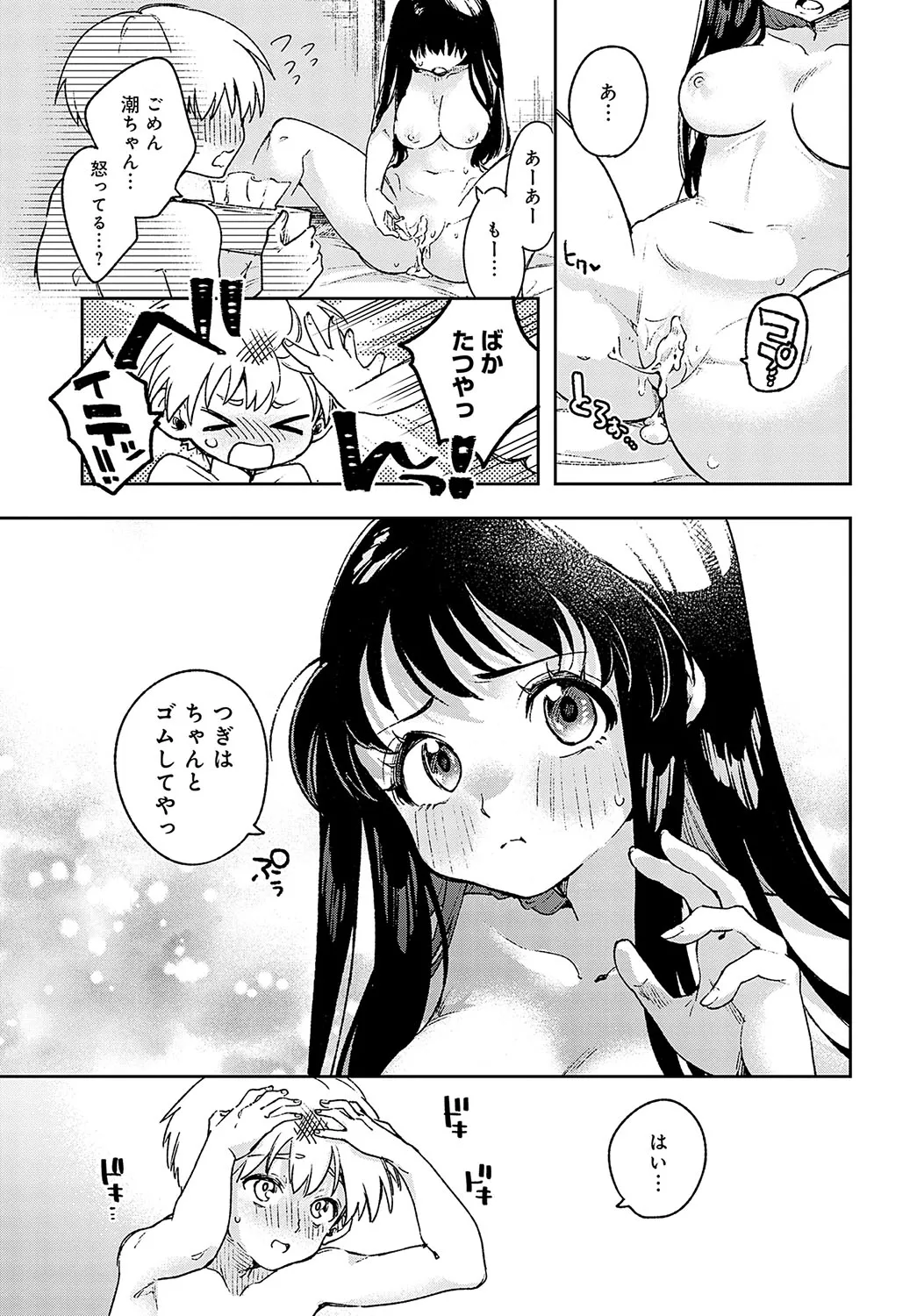 Page 259