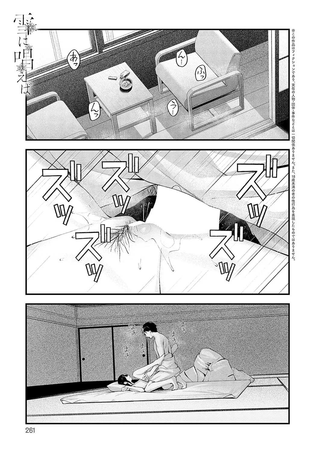 Page 263