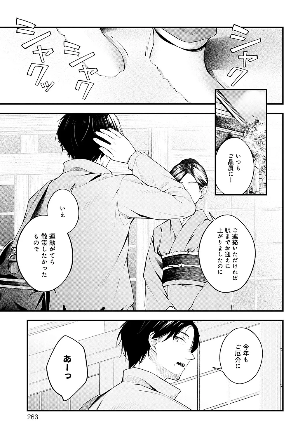 Page 265