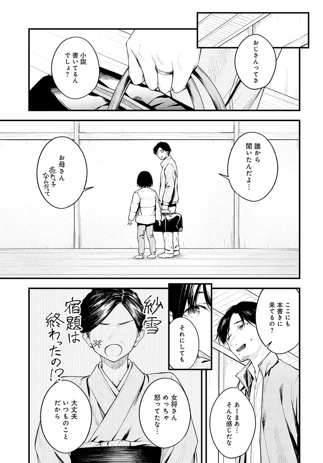 Page 267