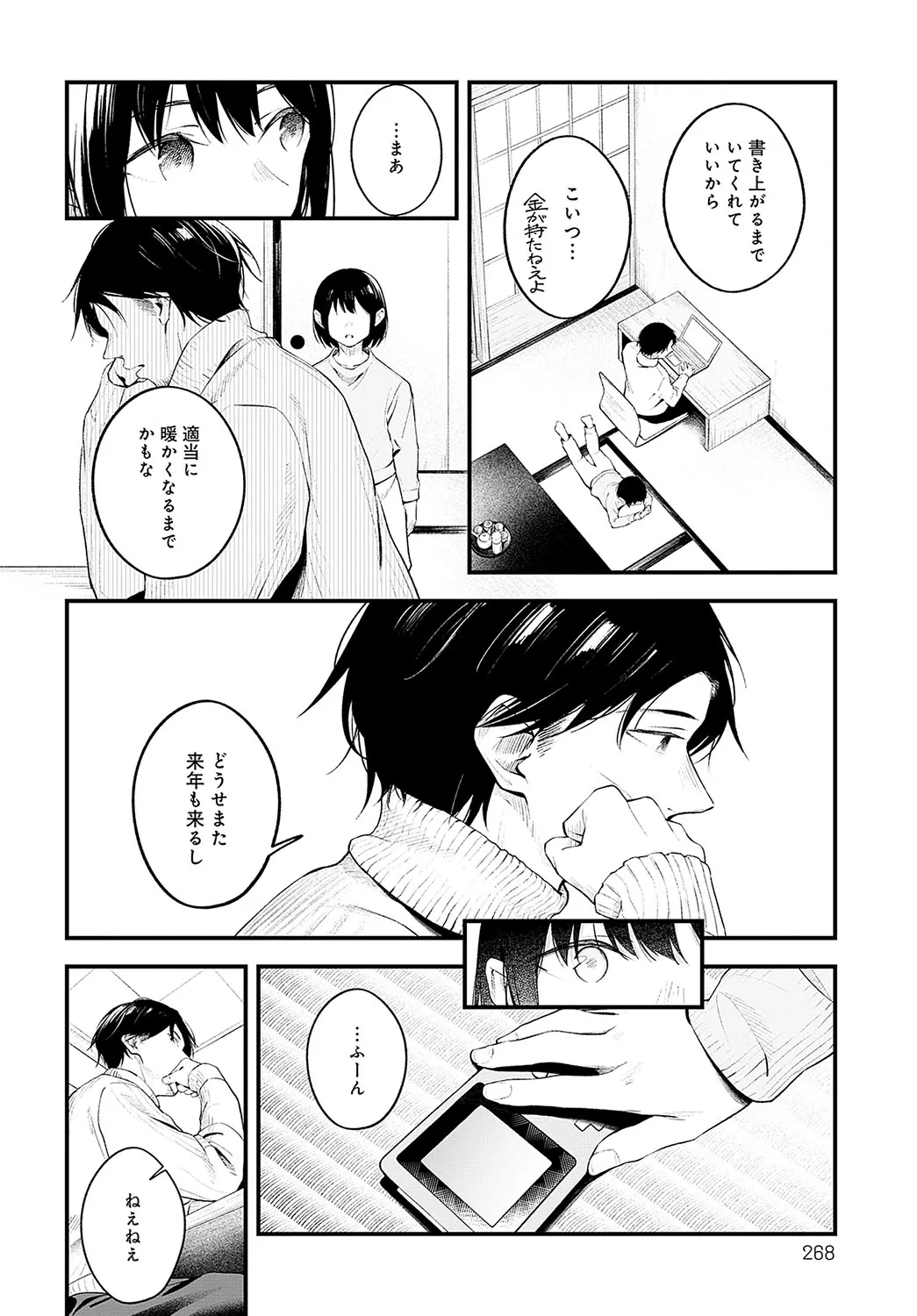 Page 270