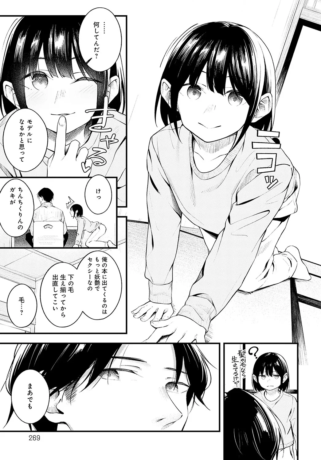 Page 271