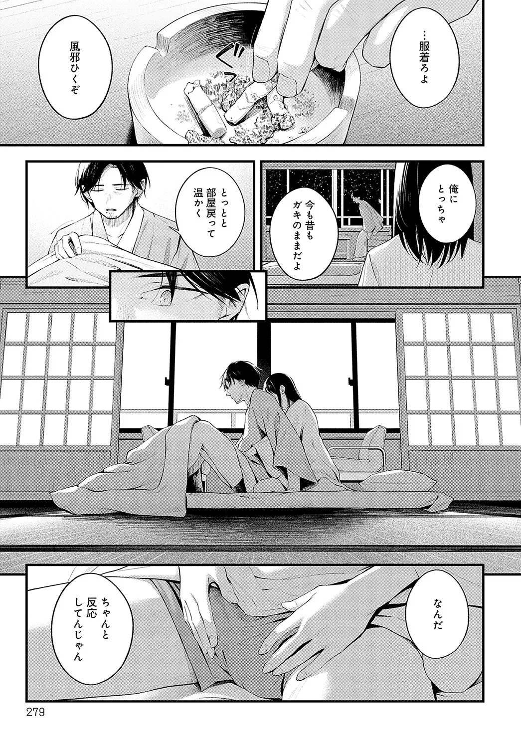 Page 281