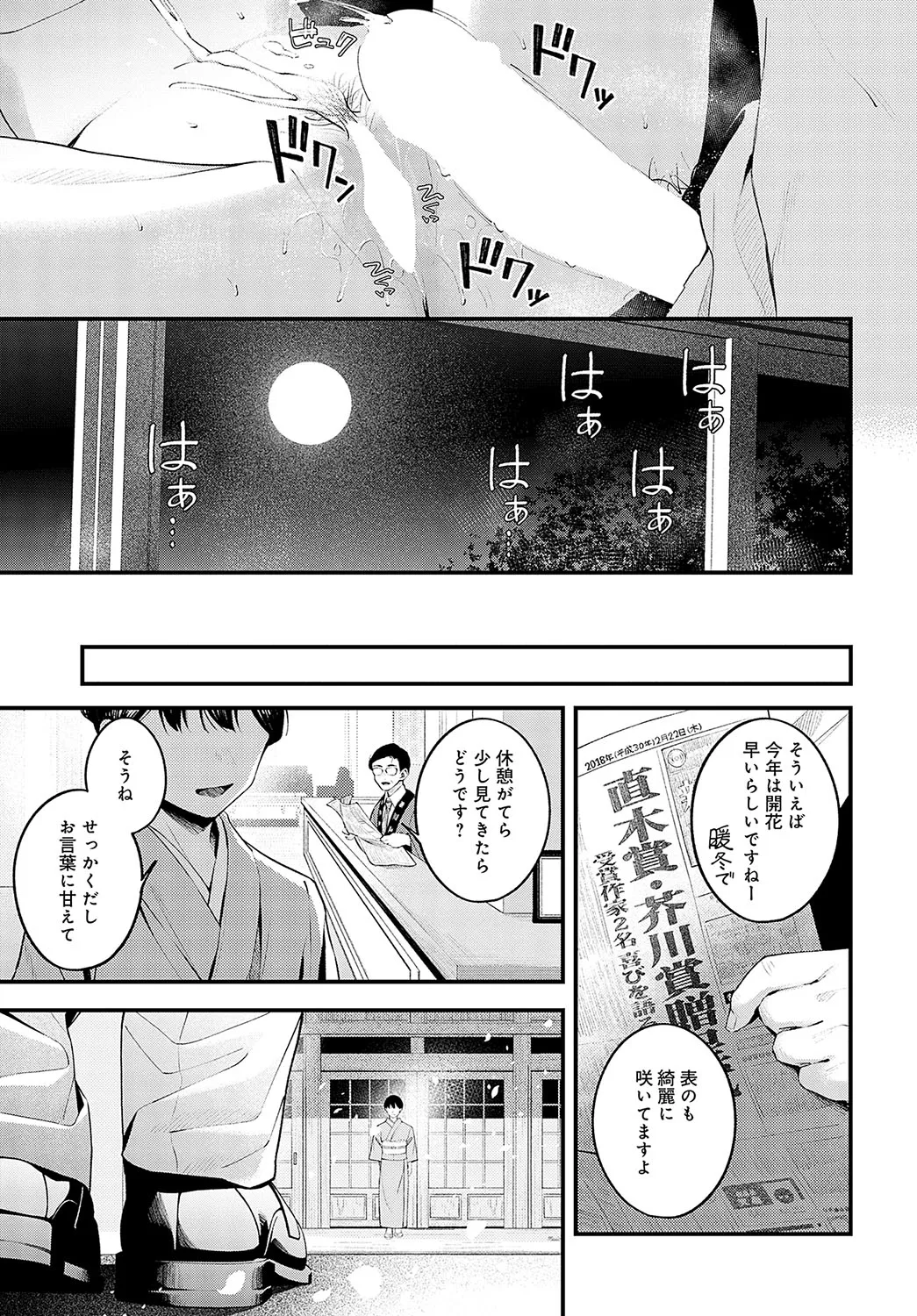 Page 299