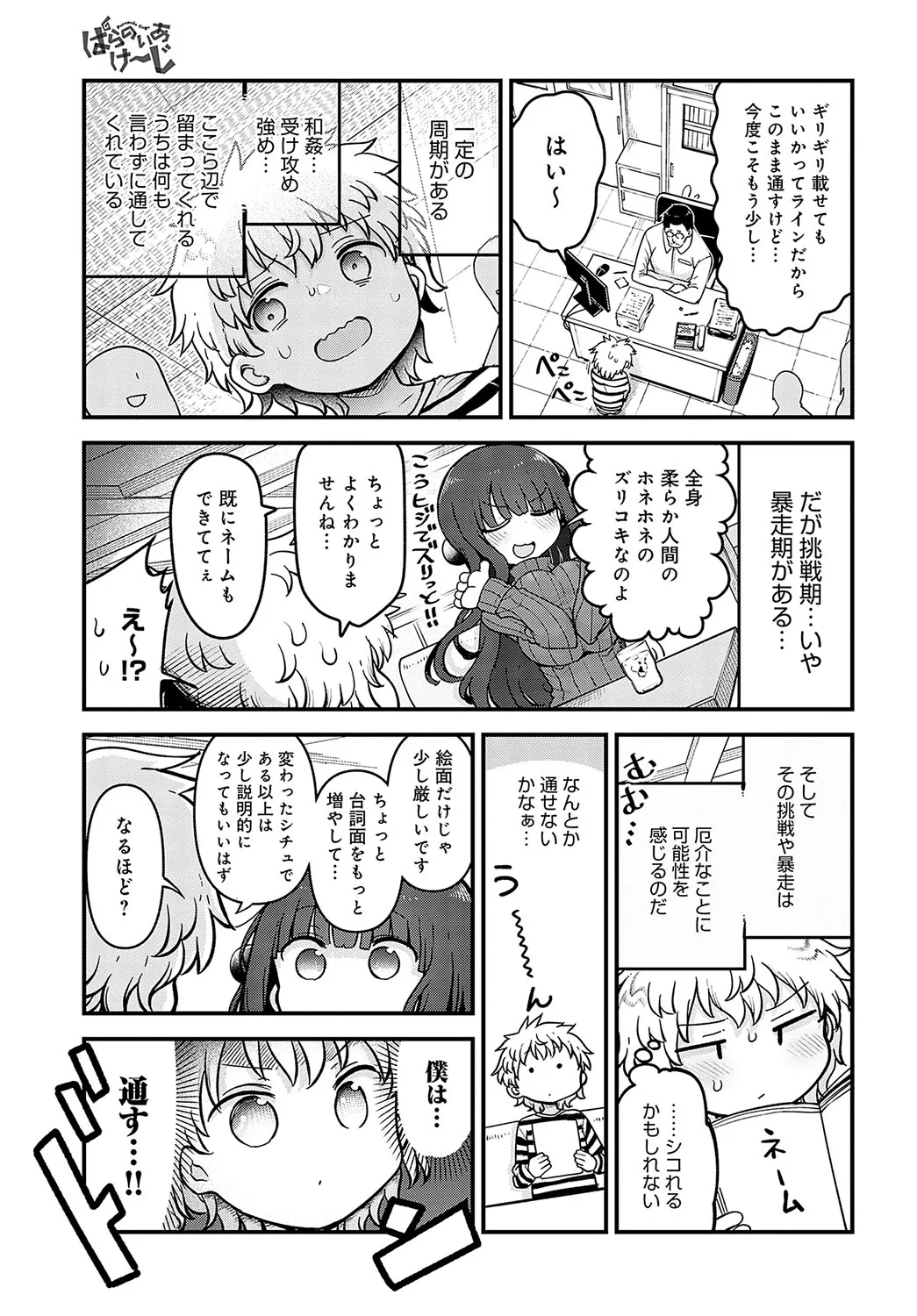 Page 477