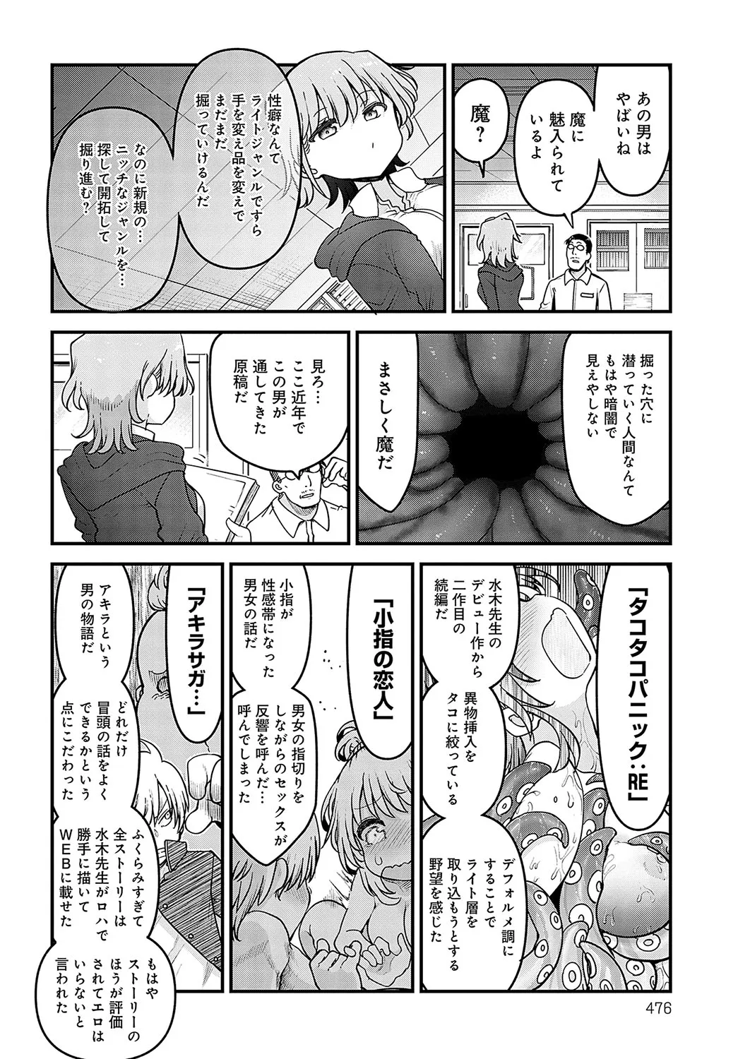 Page 478