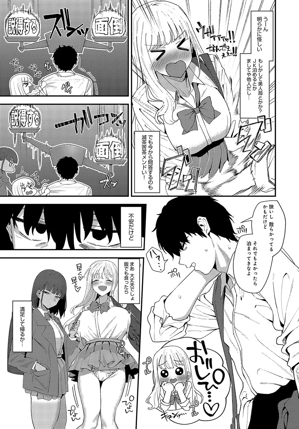 Page 85