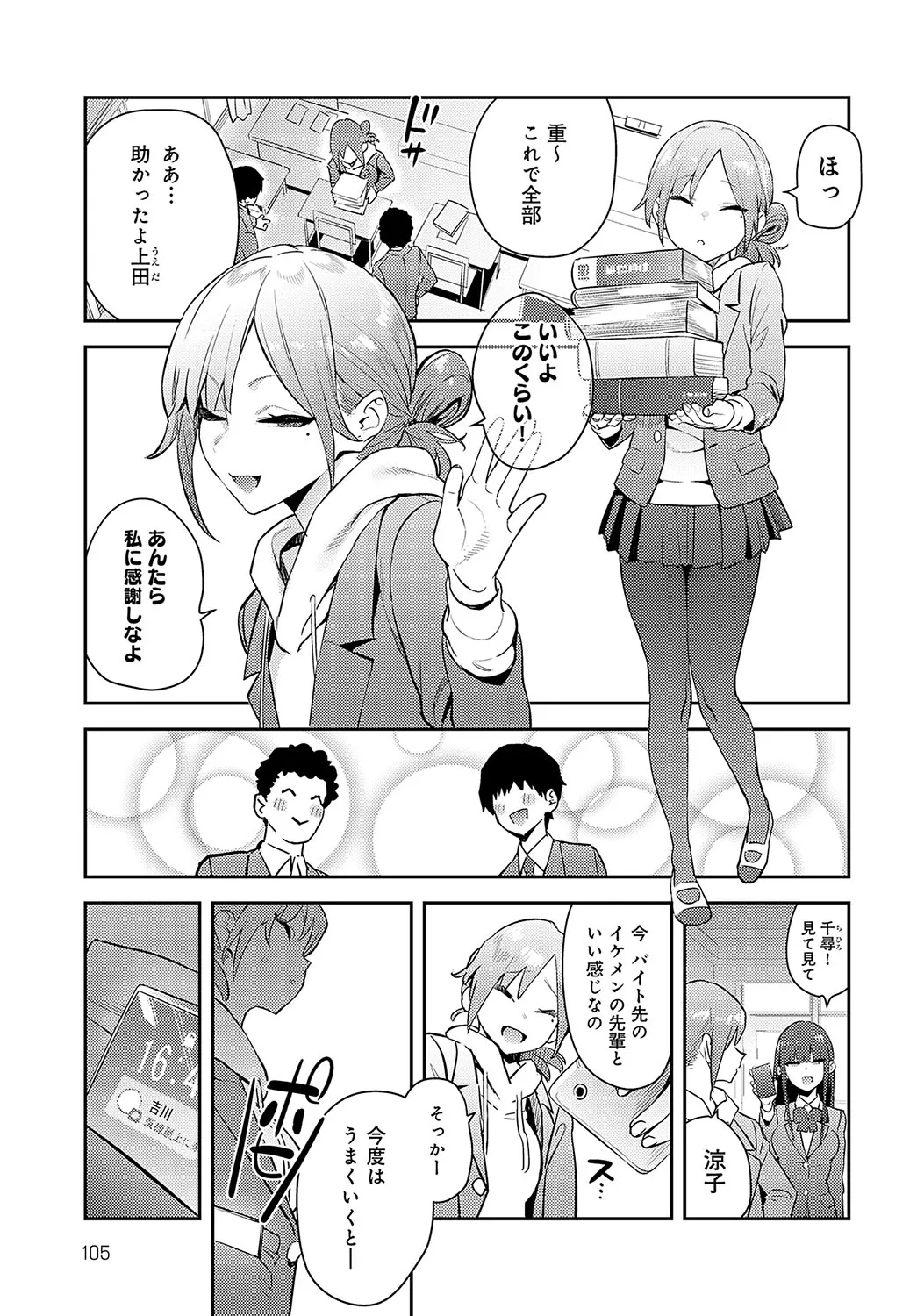 Page 105