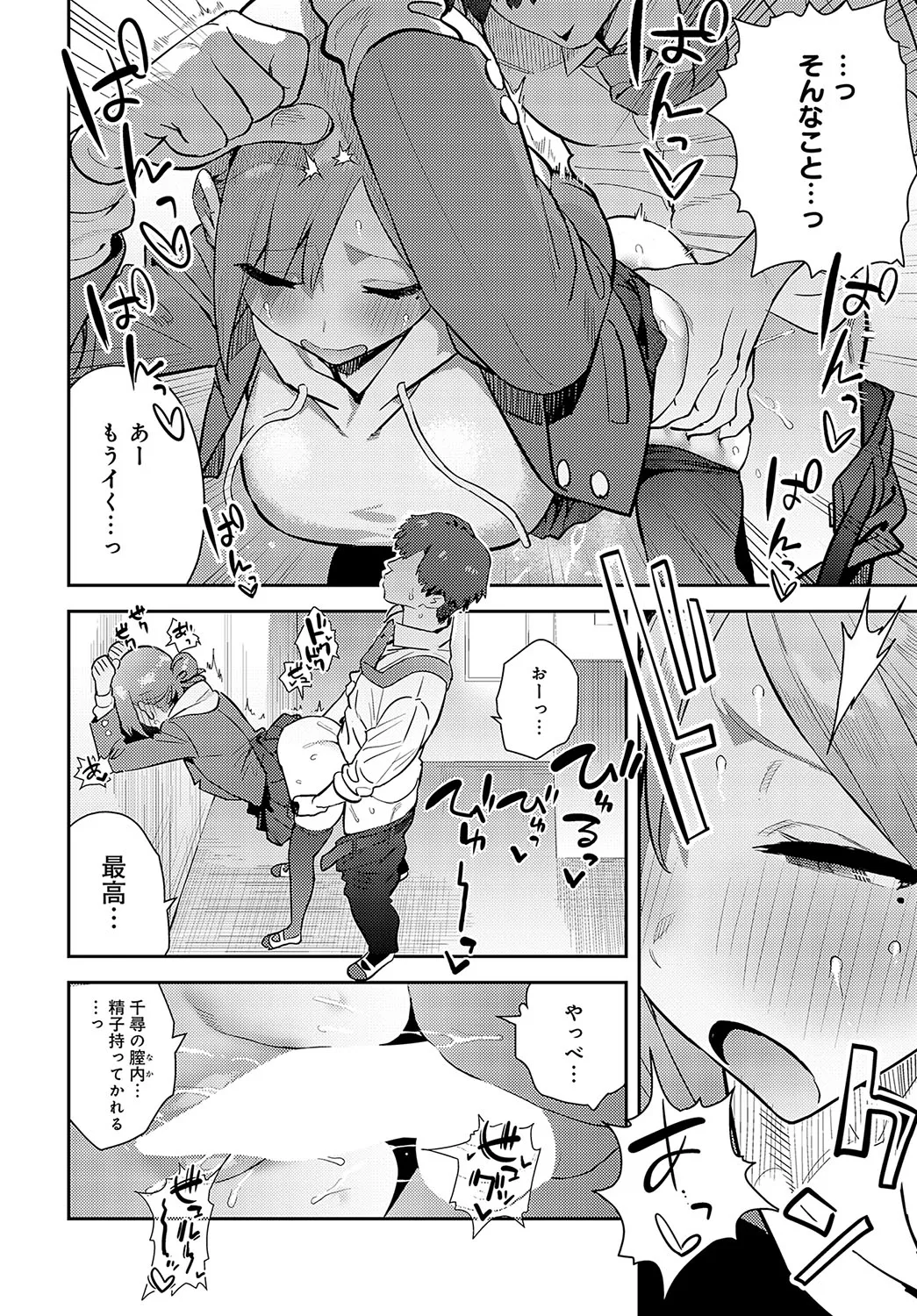 Page 110