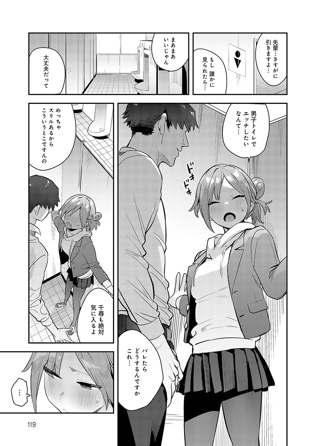 Page 119