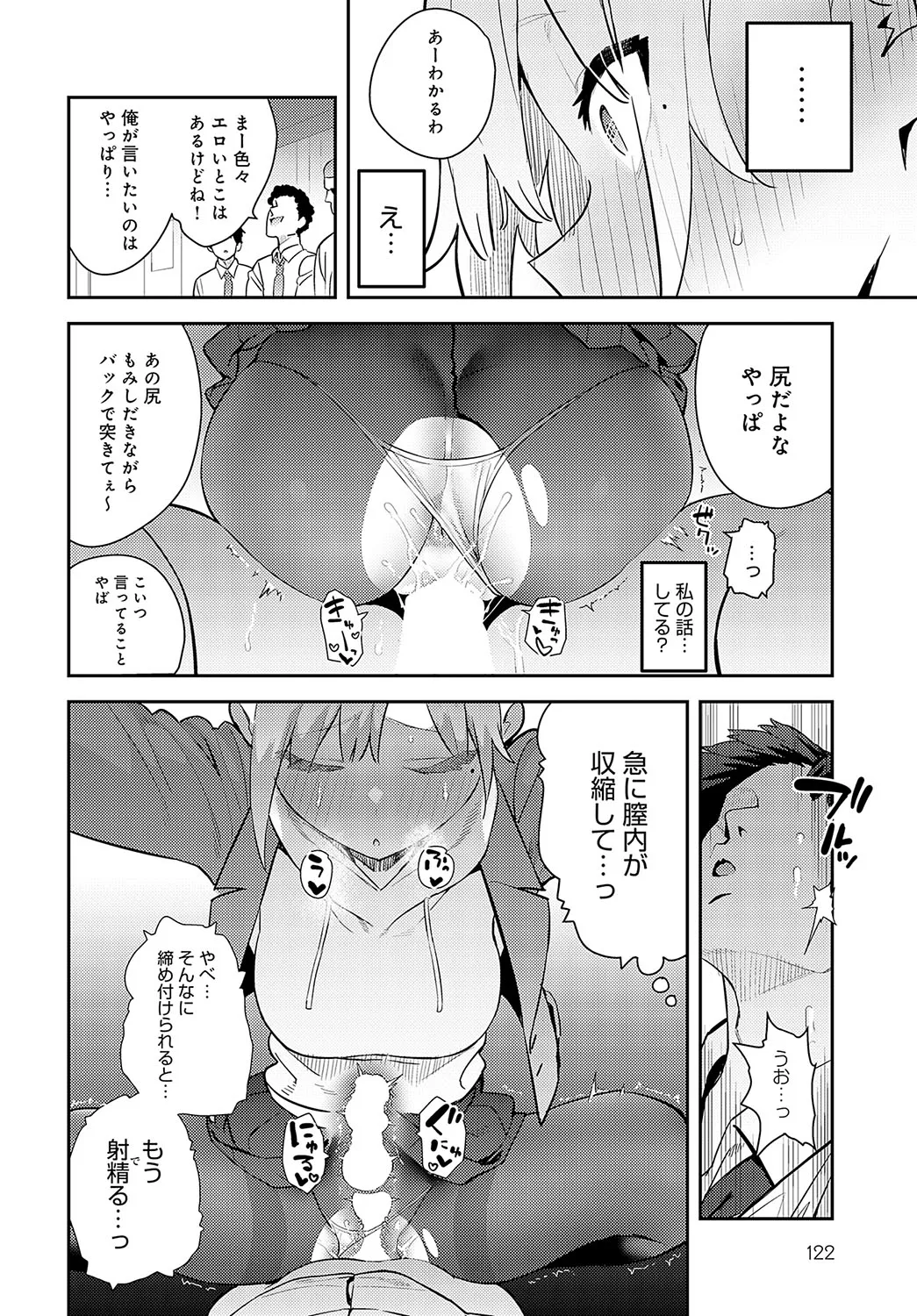 Page 122