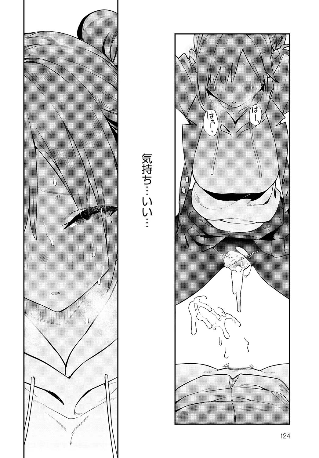 Page 124