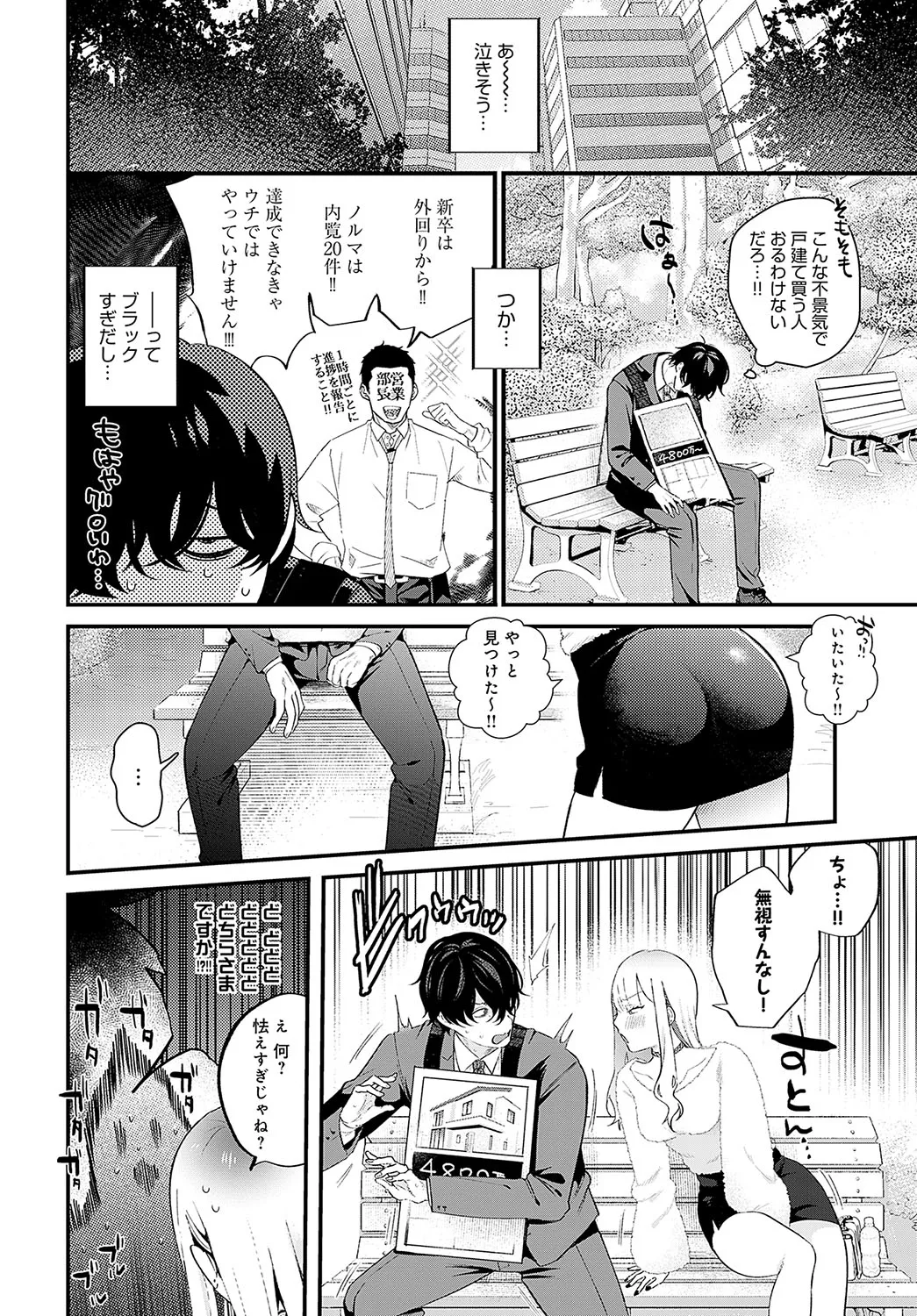Page 192