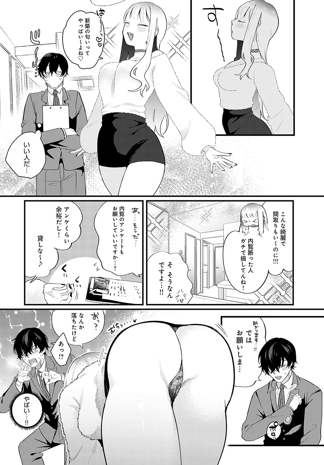 Page 196