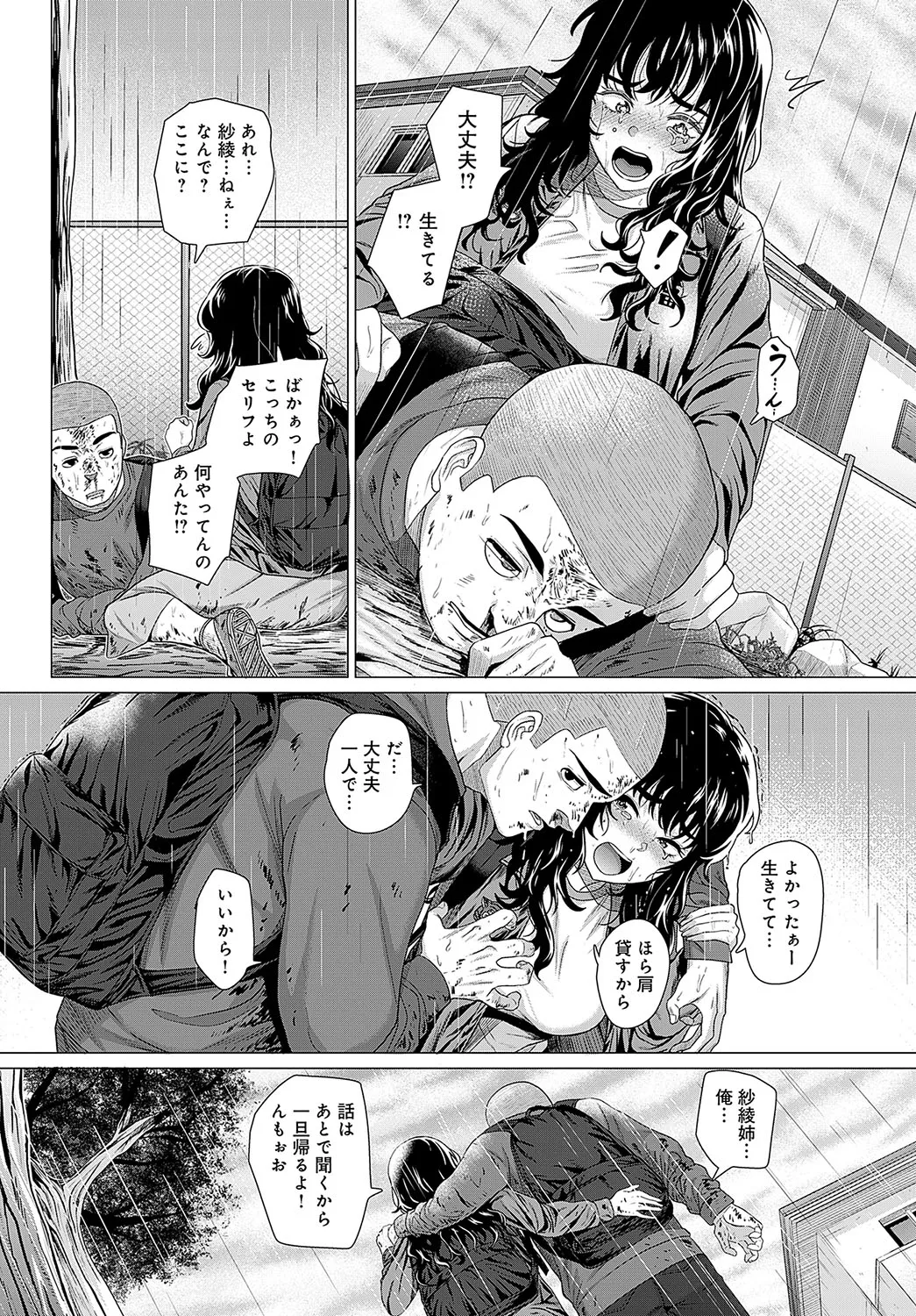 Page 231