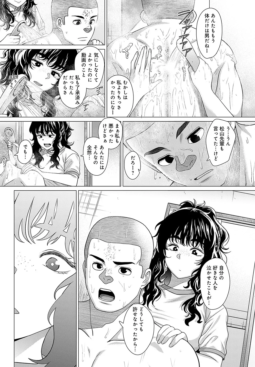 Page 233