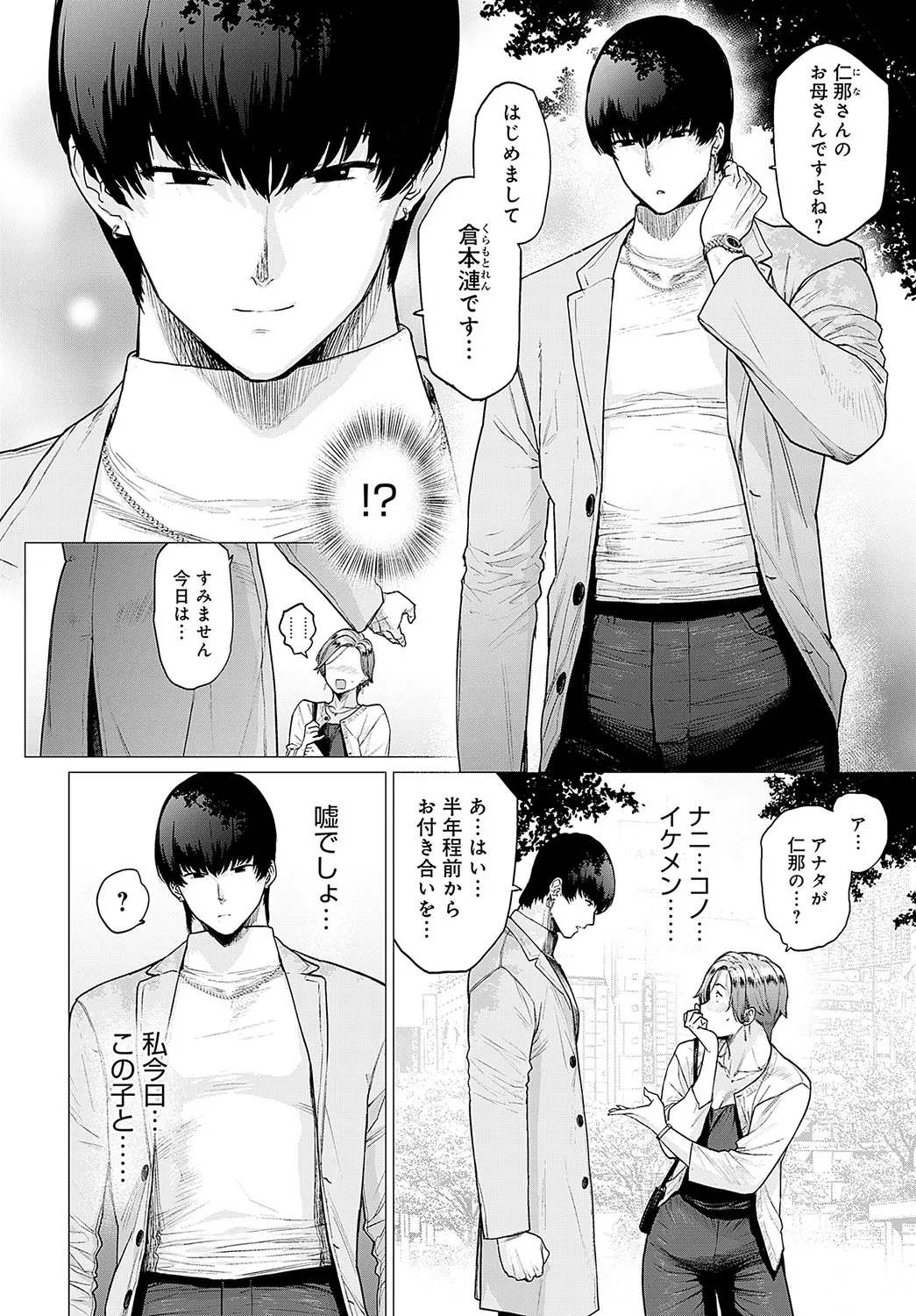Page 256