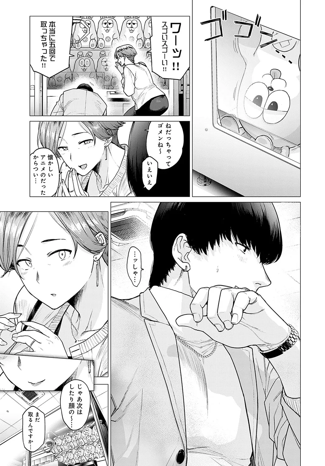 Page 261