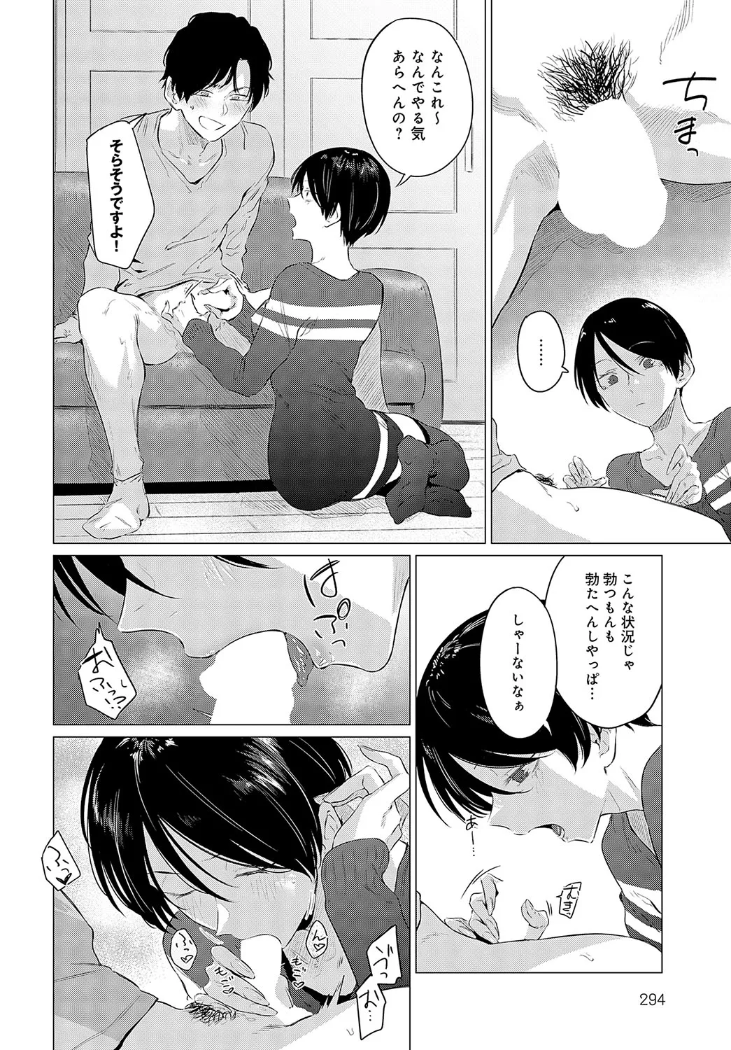 Page 294