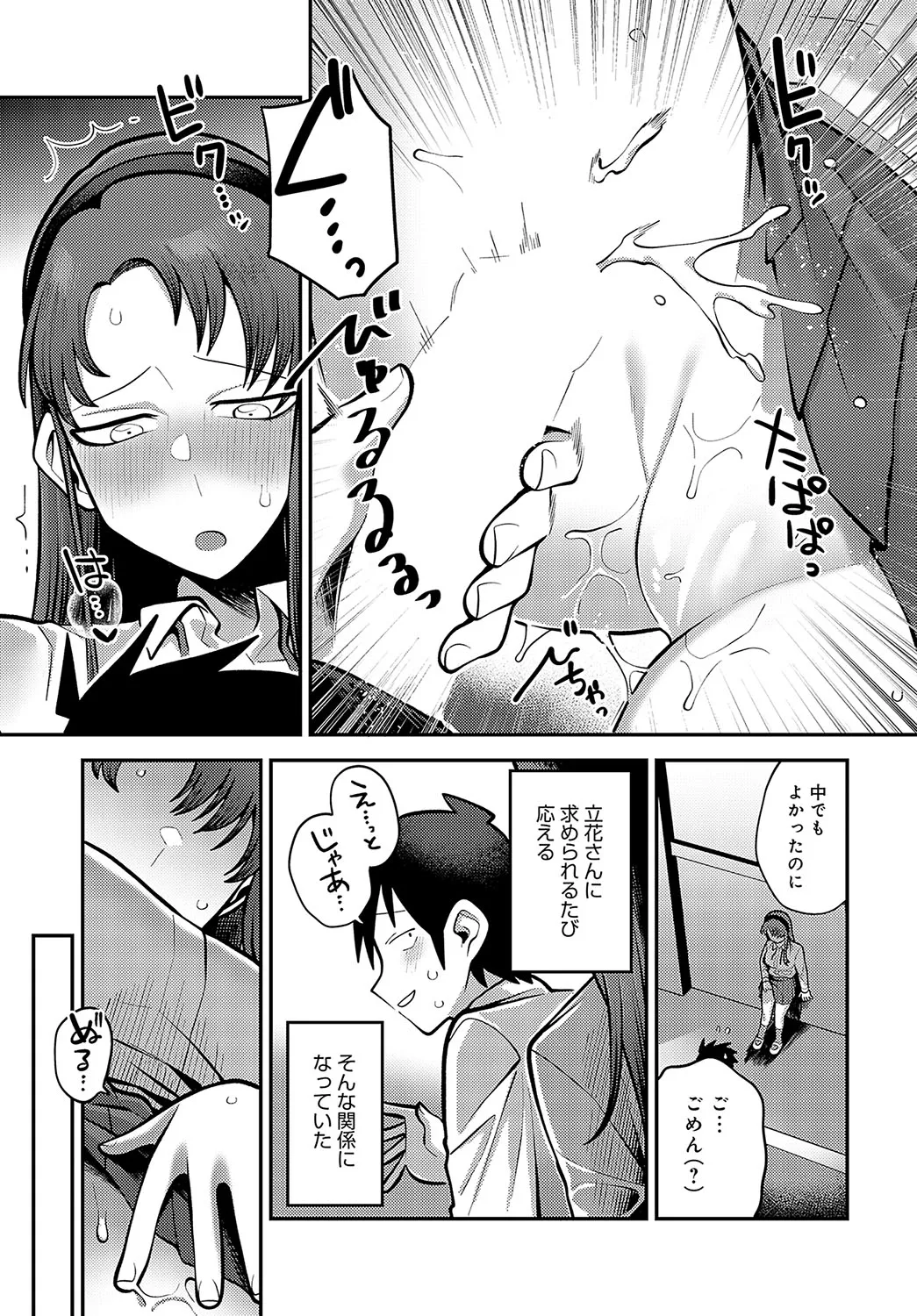 Page 349