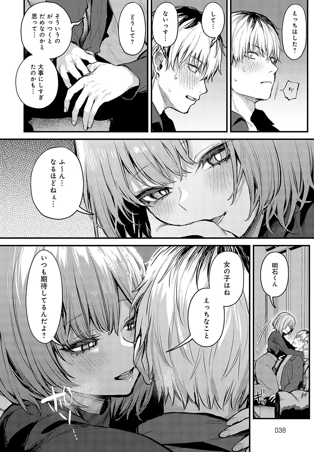 Page 38