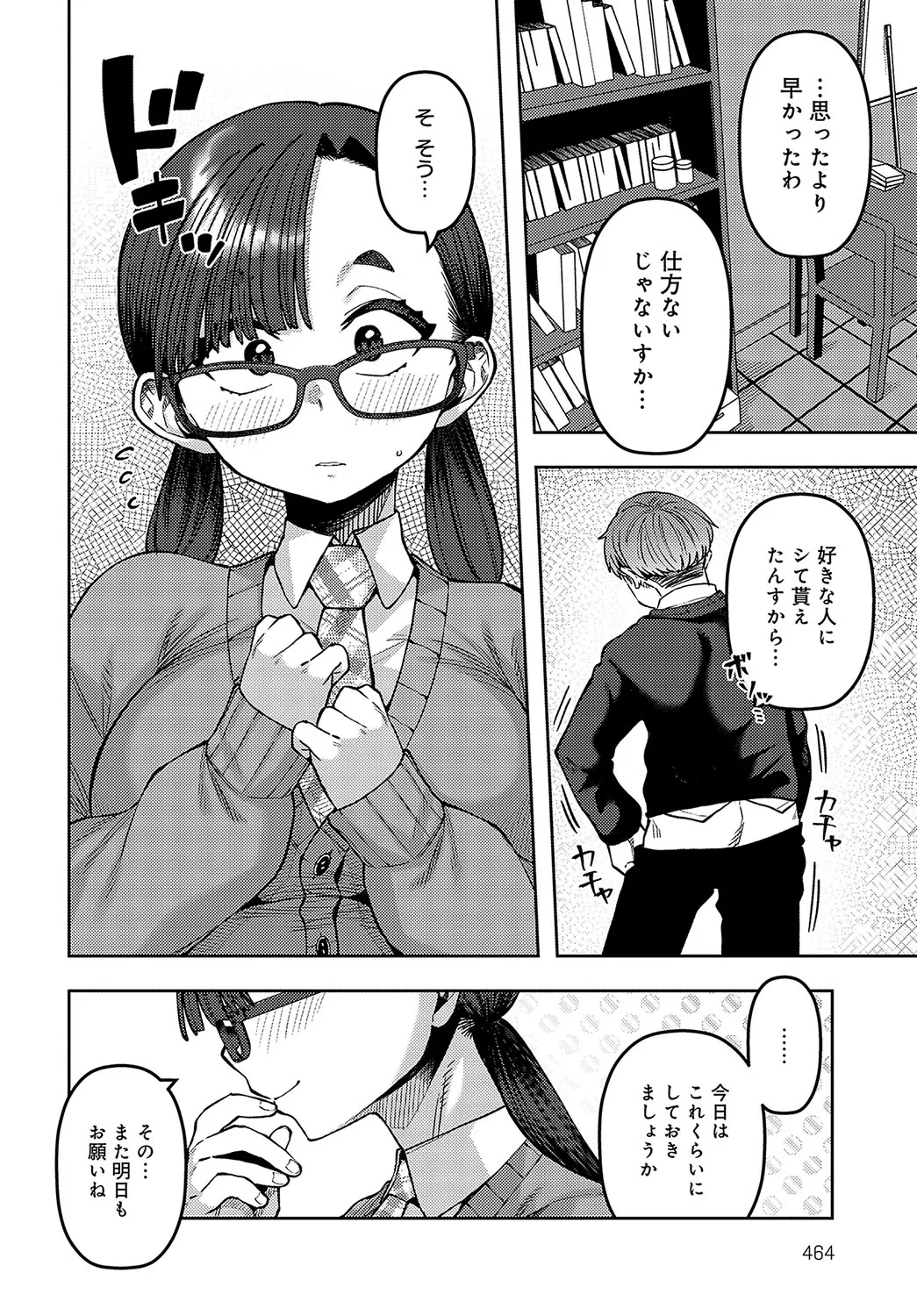 Page 464