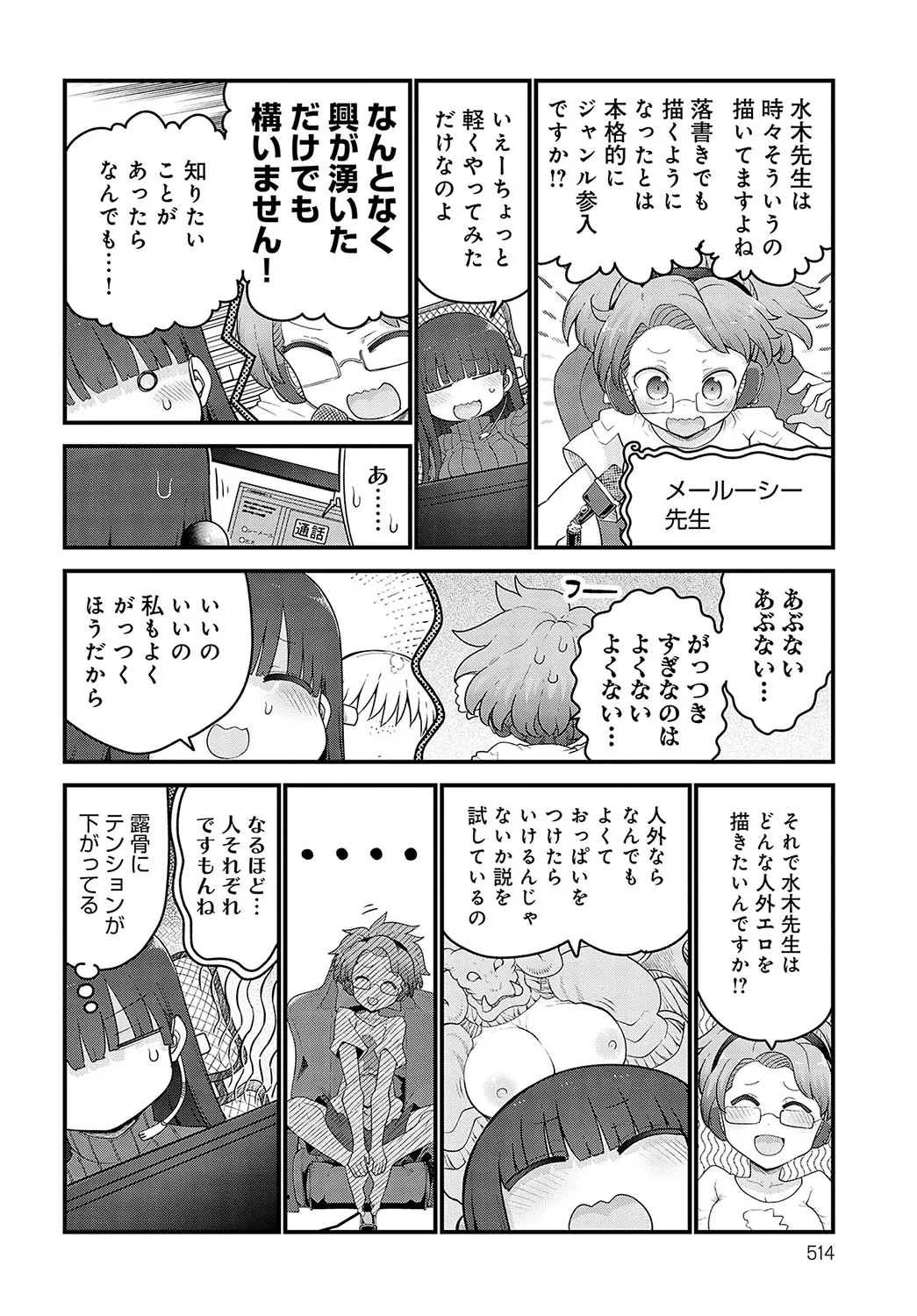 Page 514