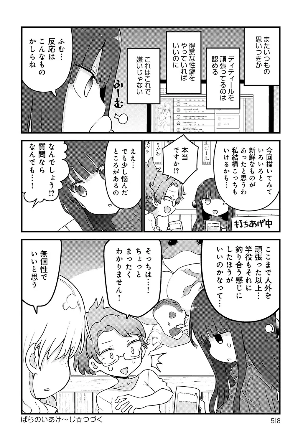 Page 518