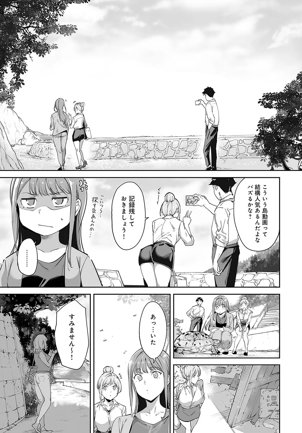 Page 67