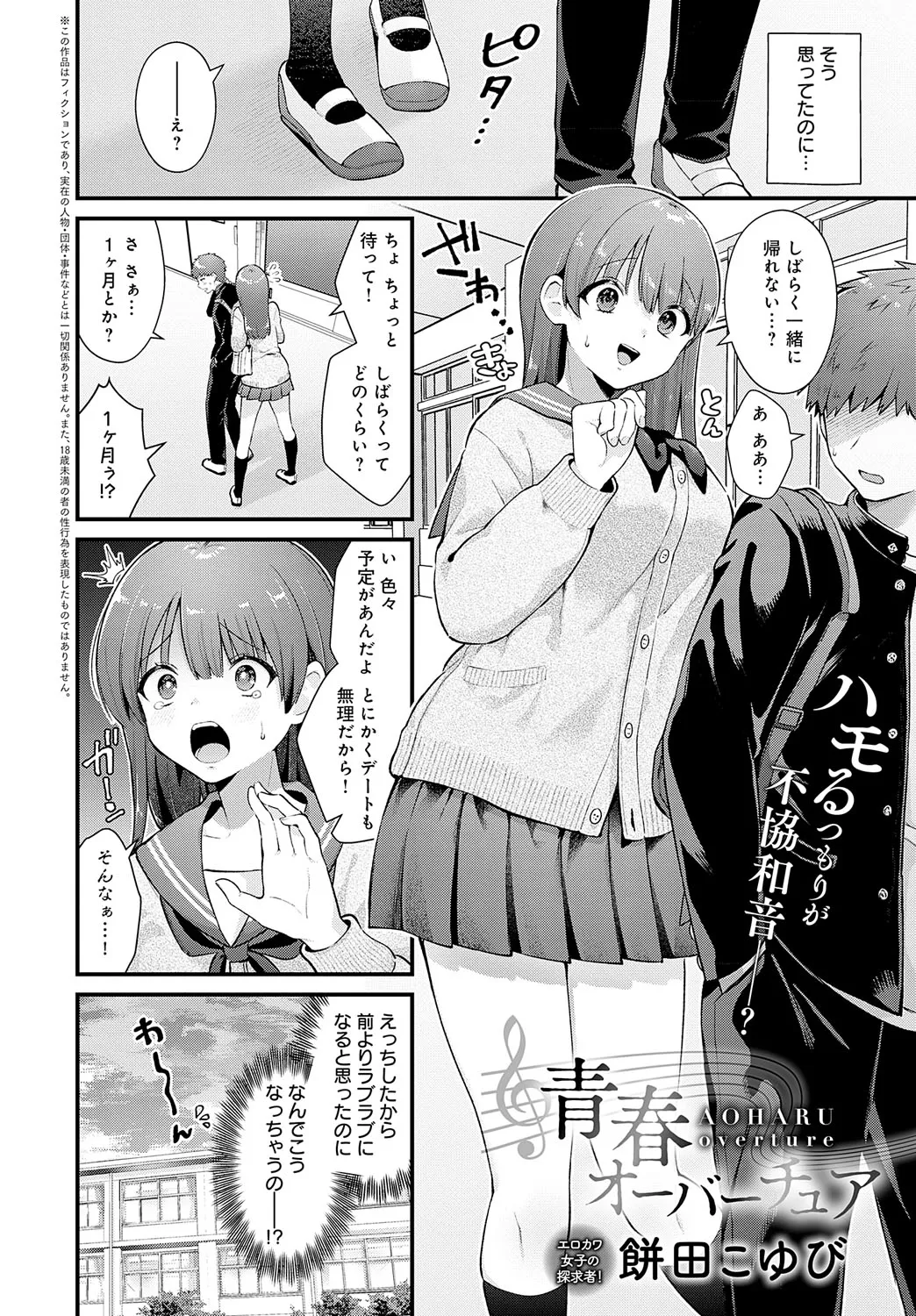 Page 102