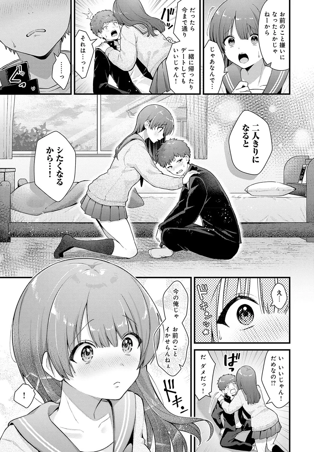 Page 107