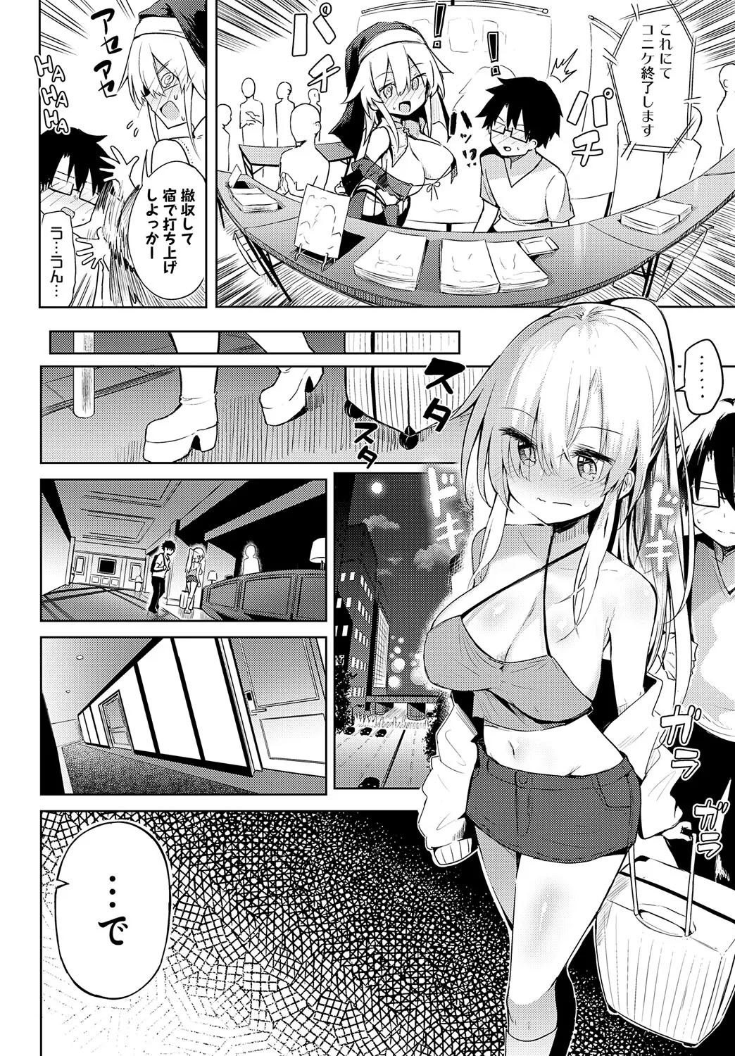 Page 184