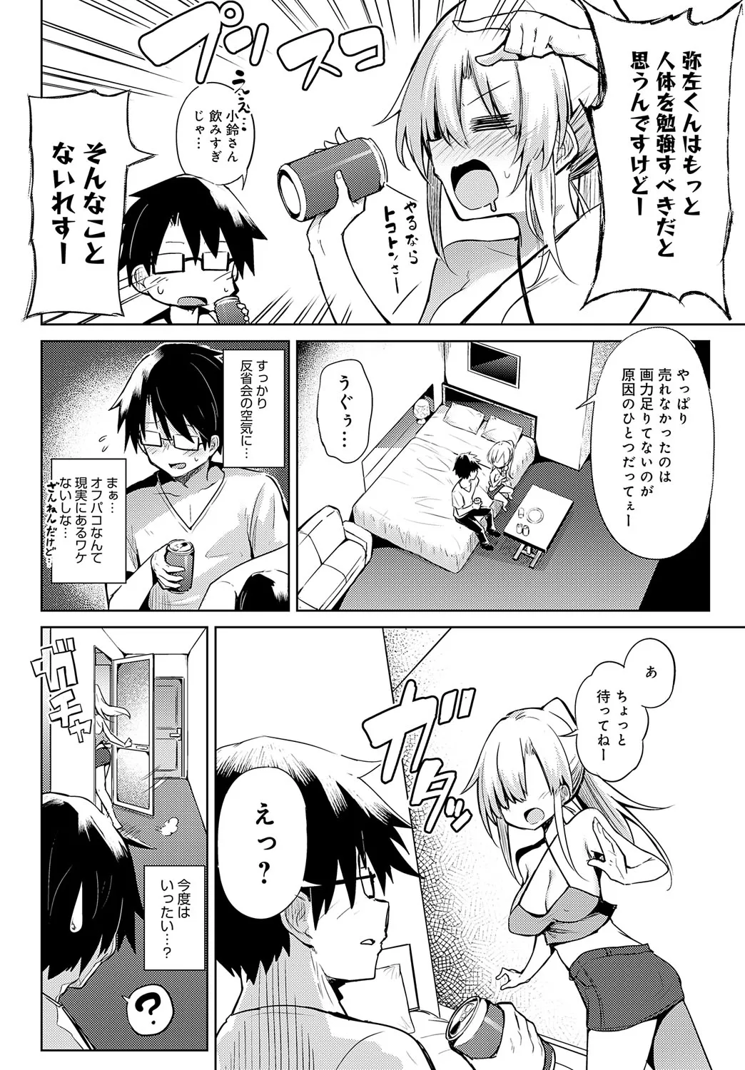 Page 186