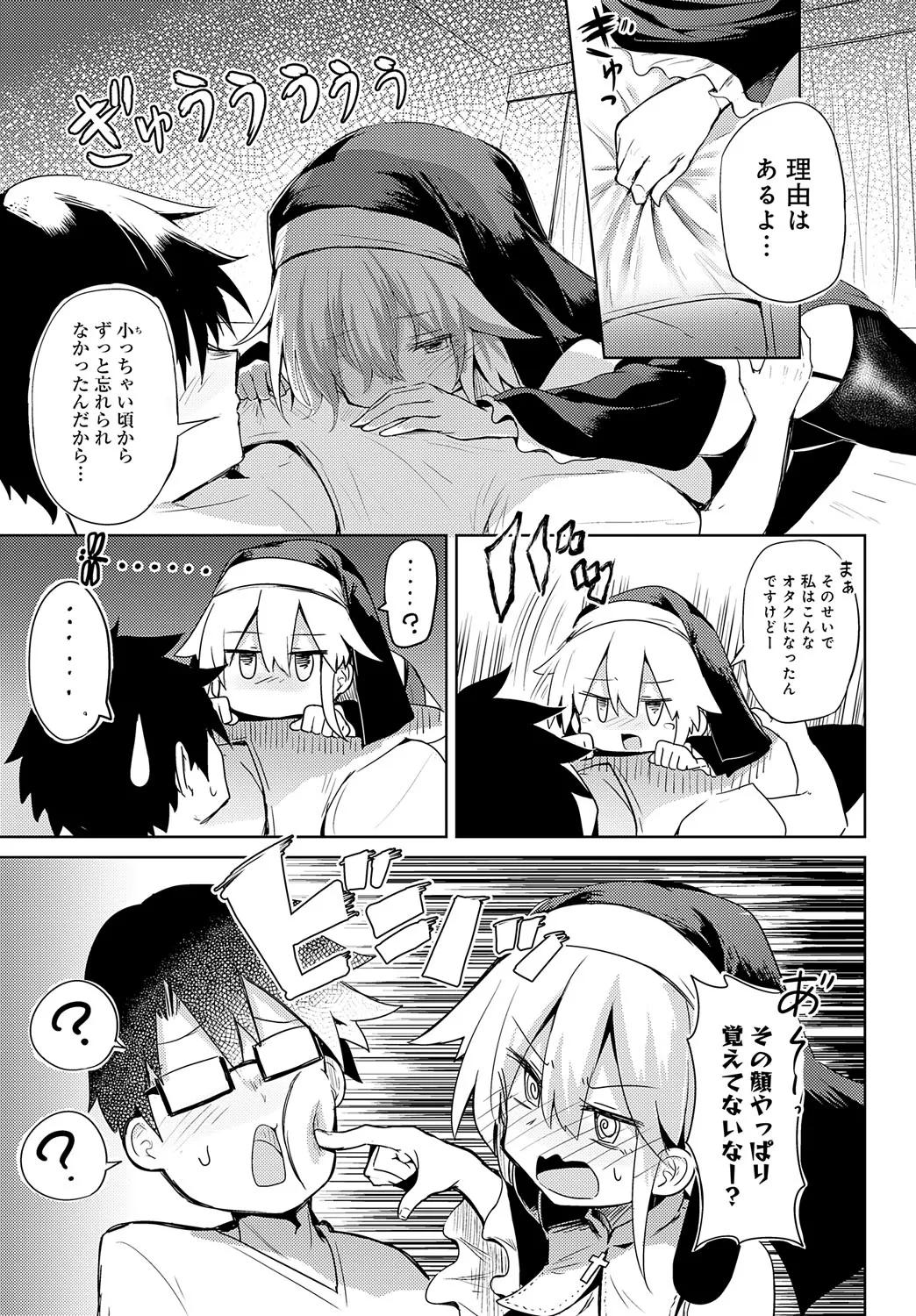 Page 197