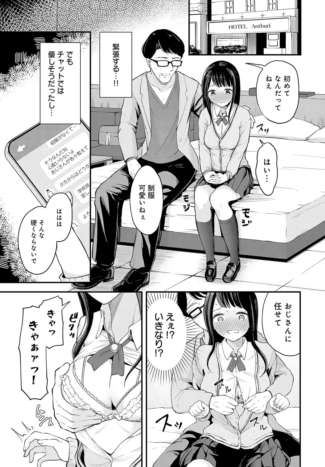 Page 207