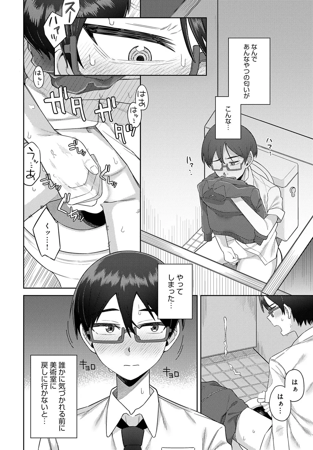 Page 232