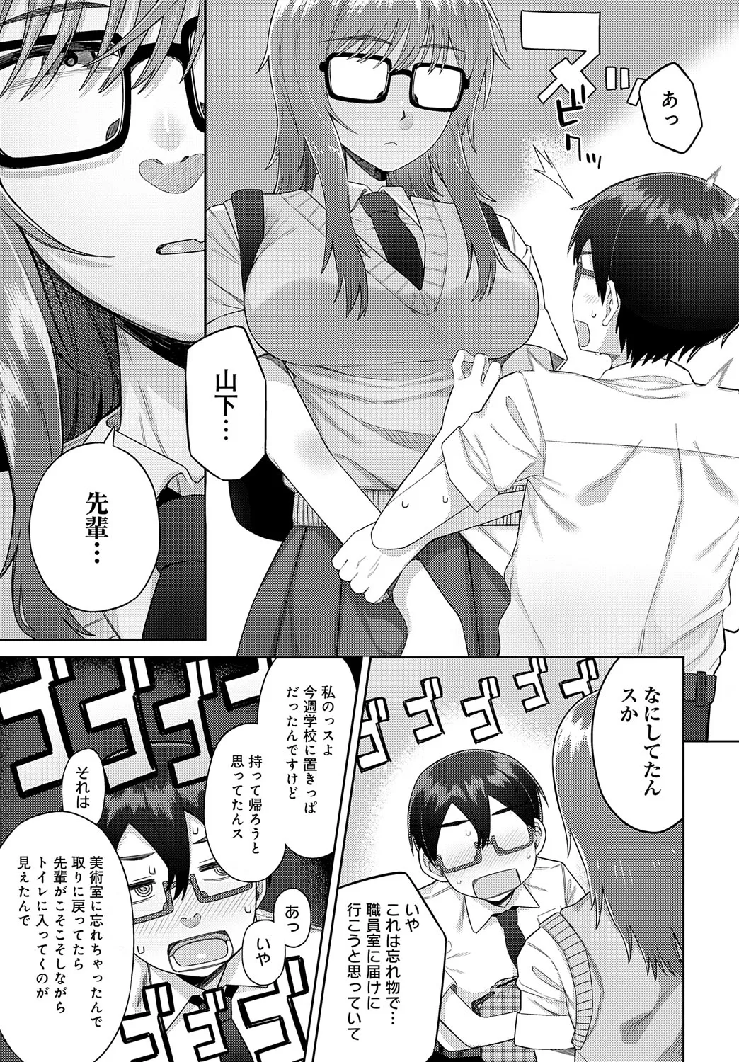 Page 233