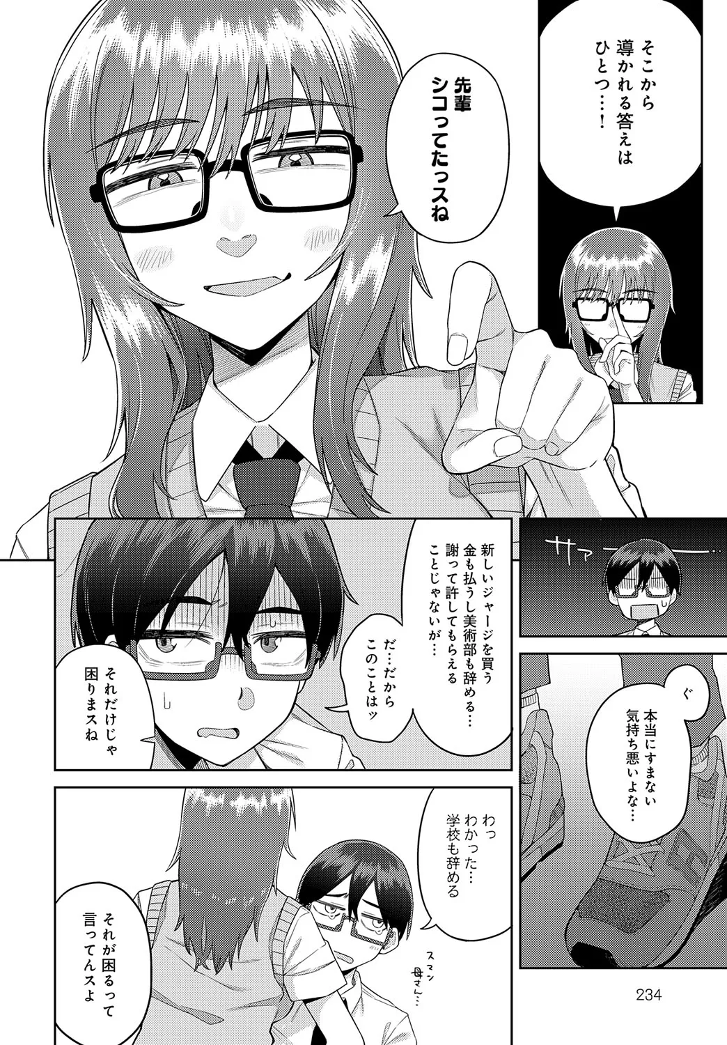 Page 234