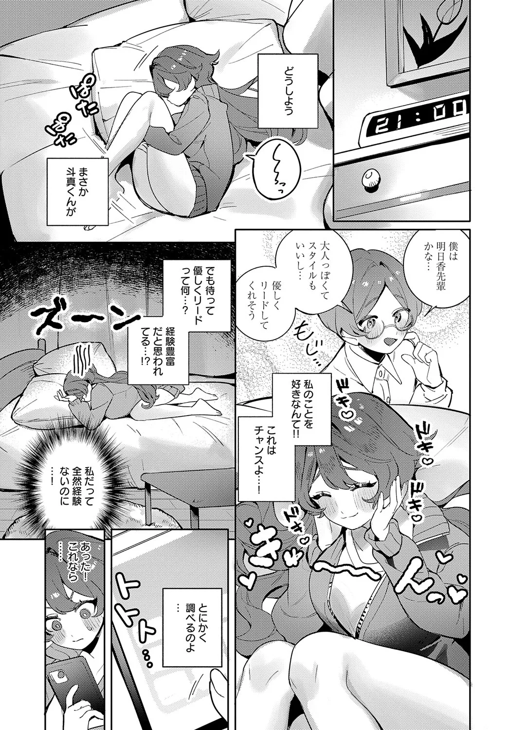 Page 277