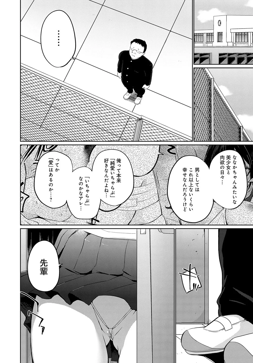 Page 310