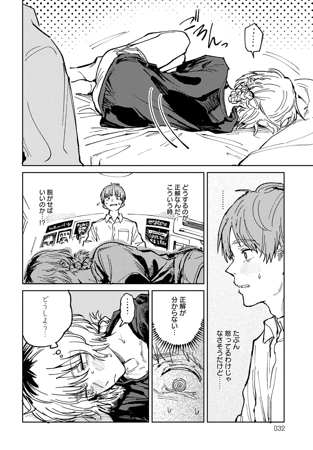 Page 32