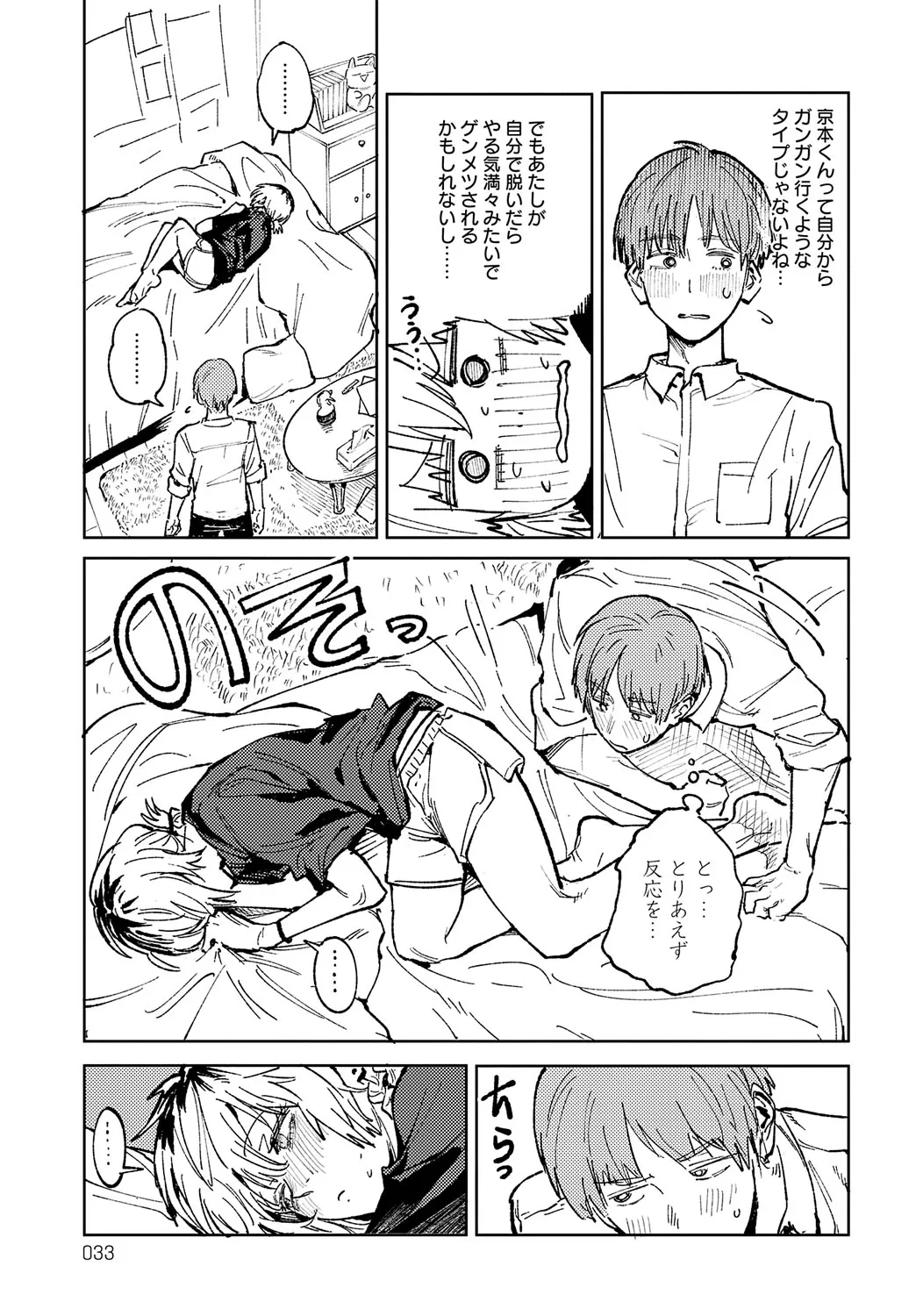 Page 33