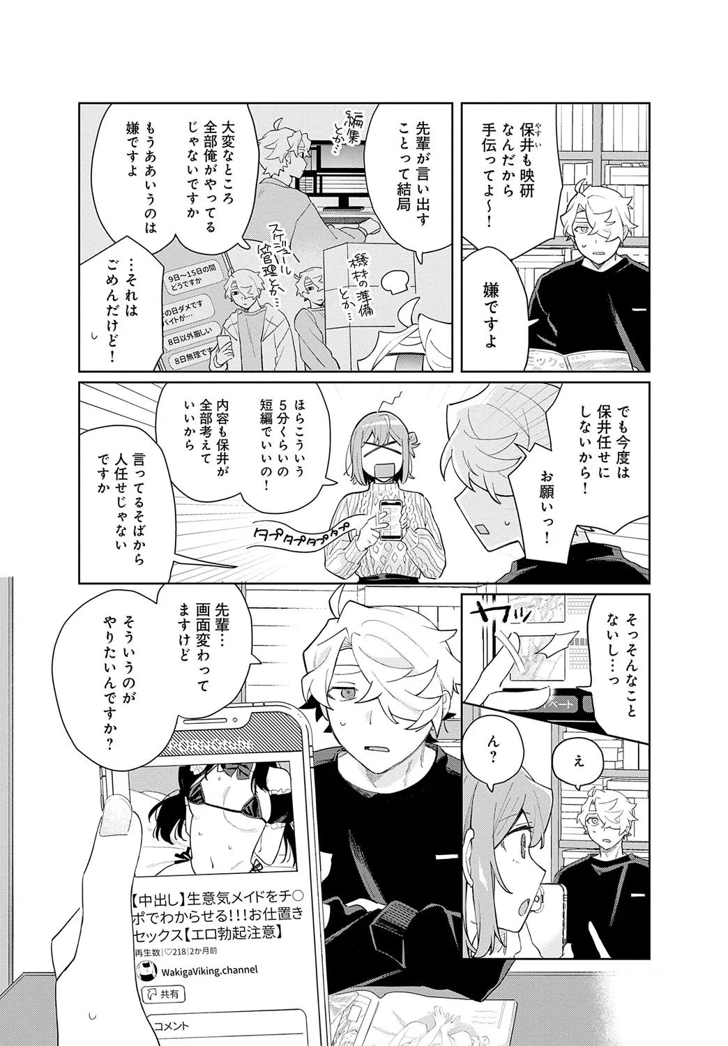 Page 332