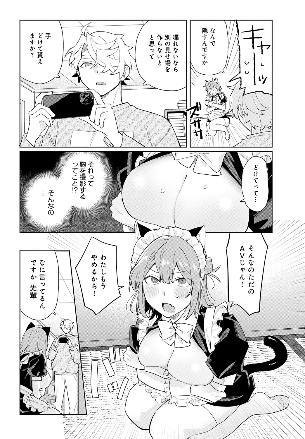 Page 337