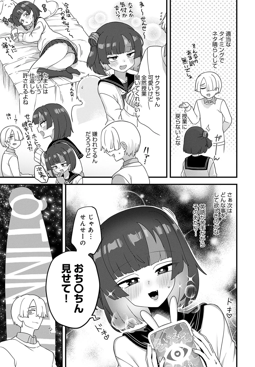 Page 361