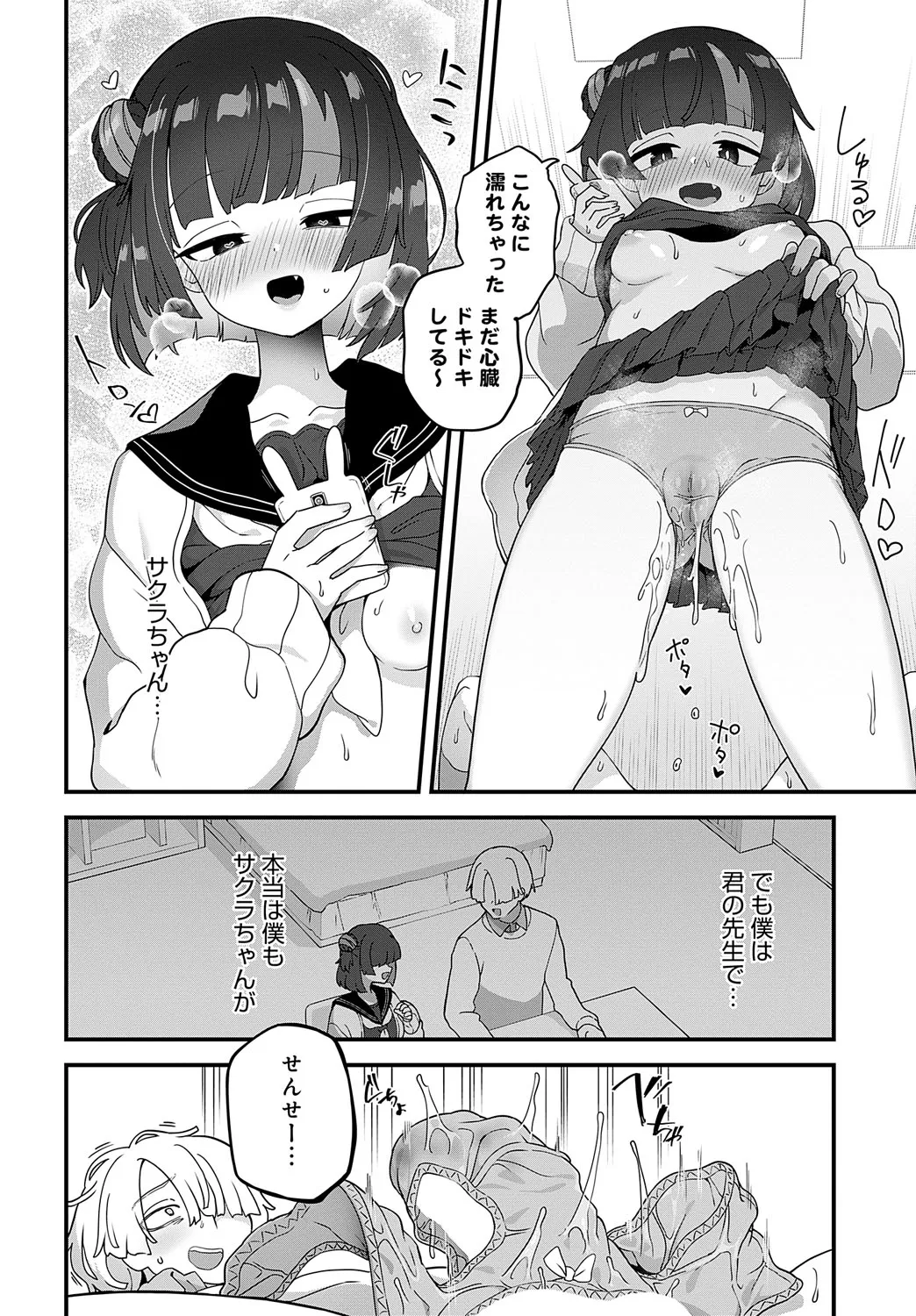 Page 368