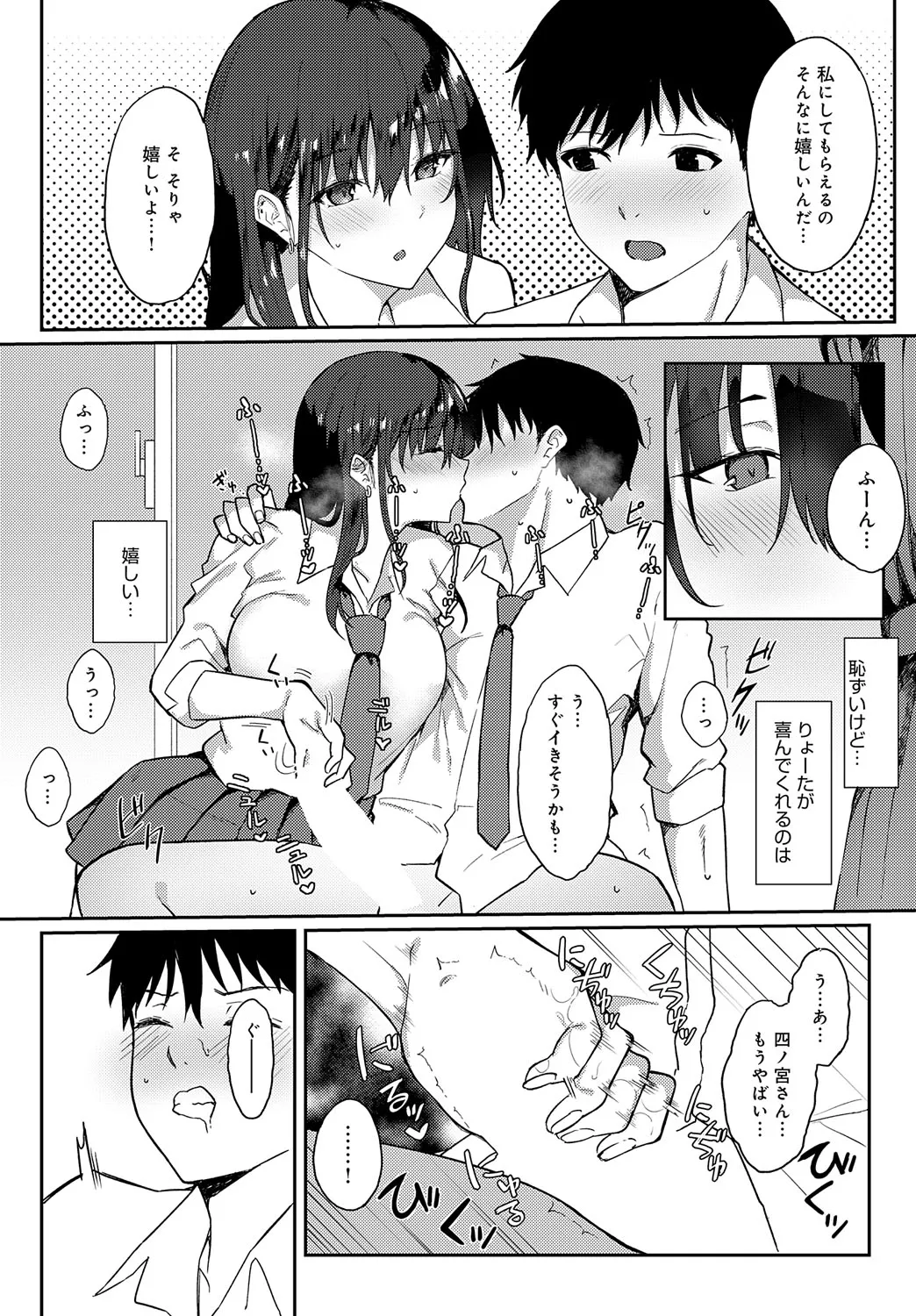 Page 387