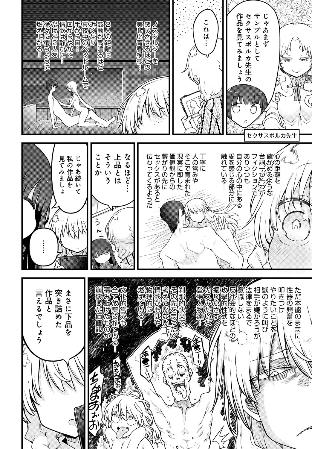 Page 474