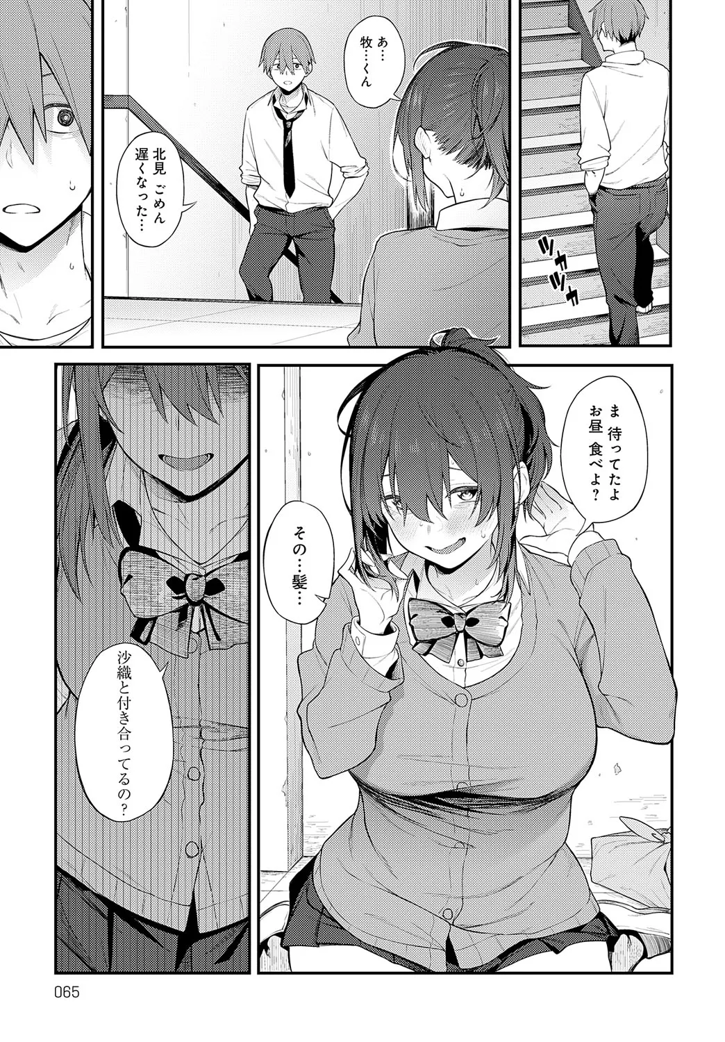 Page 65